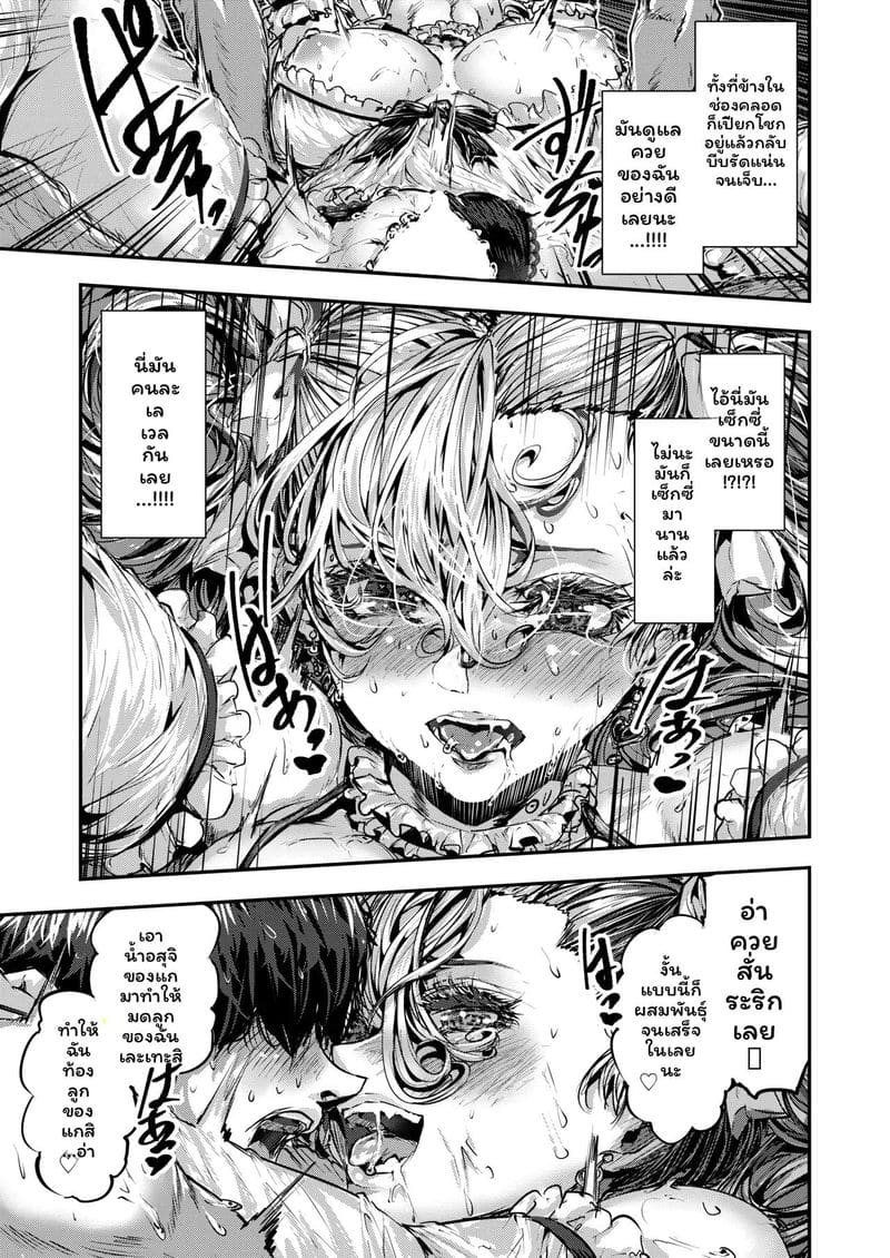 โดจิน เพื่อนชั่วร้ายเงี่ยนเมื่อได้รับคำสารภาพ 2